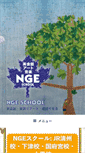 Mobile Screenshot of ngeschool.com